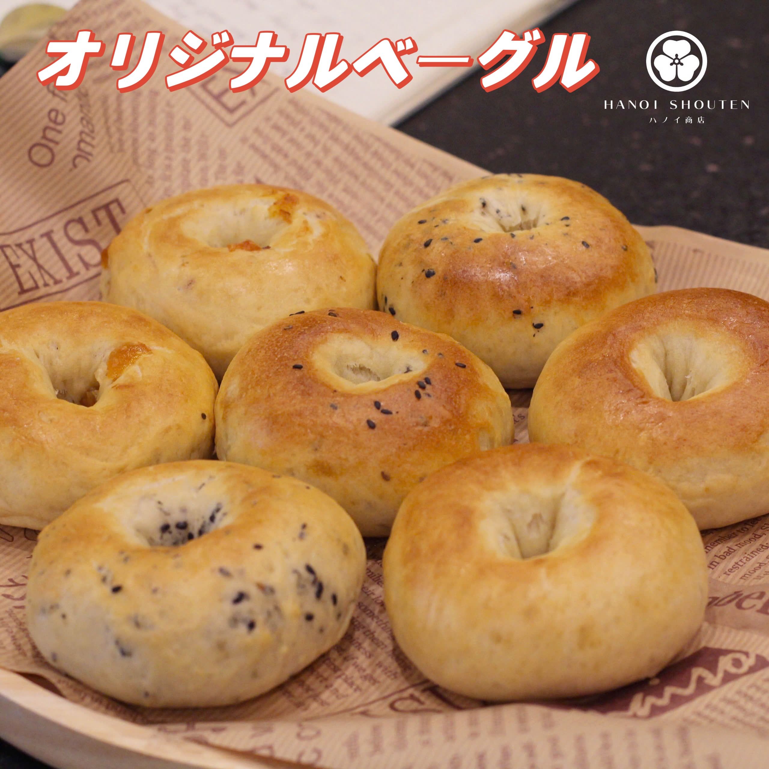 HNST Bagel ハノイ商店 オリジナル ベ~グル