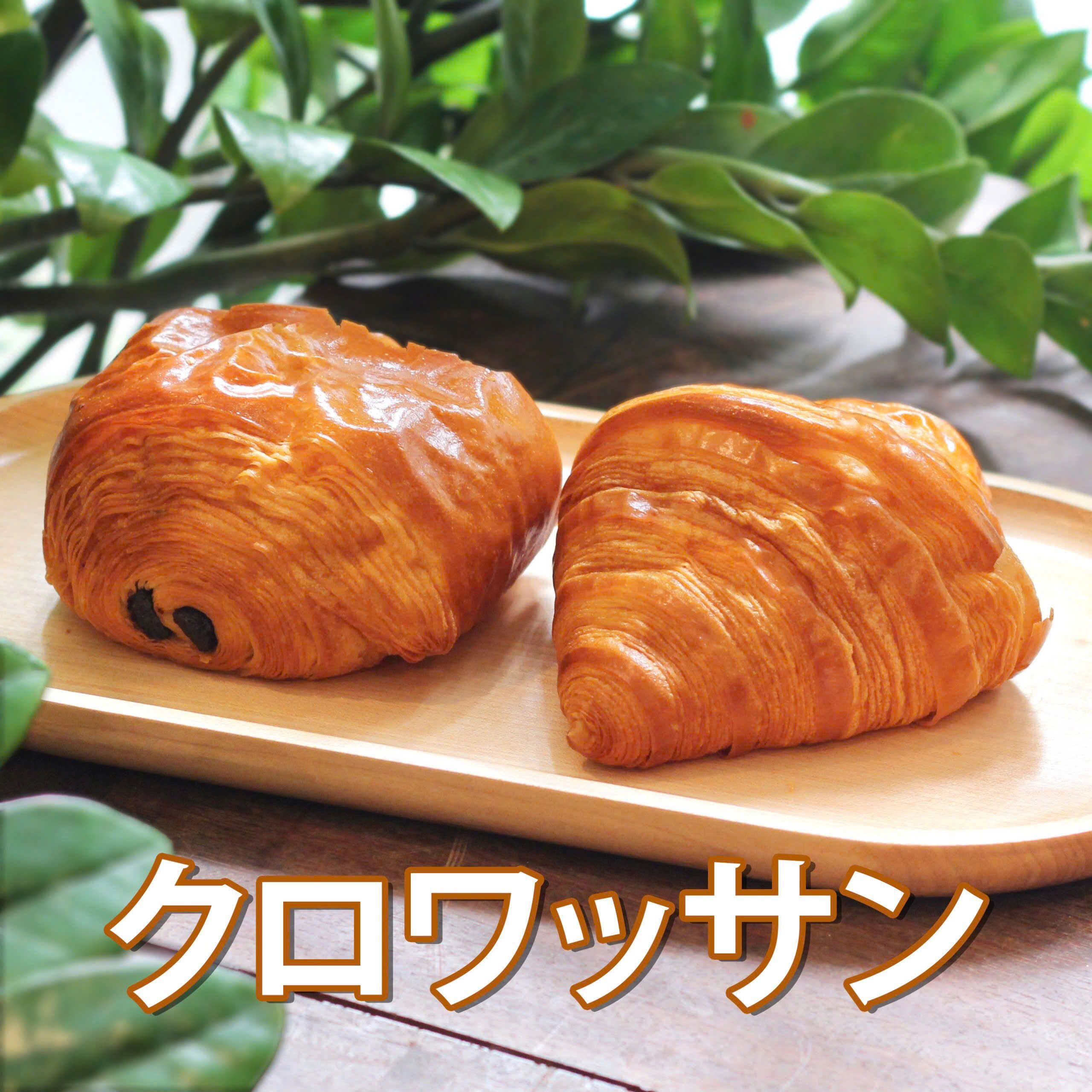 Croissant 最高級バタ~ イズニ~ バタ~クロワッサン ハノイ商店
